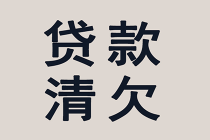 碑林要账公司